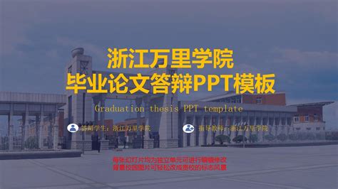 《中国教育新闻网》疫情下，浙江万里学院为毕业生高质量就业保驾护航