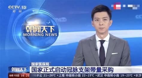 今日：央视消息，全国耗材带量采购开始！ - 新闻动态 - 上海浦东医疗器械贸易行业协会