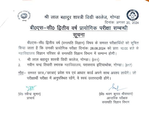 S.L.B.S. Degree College