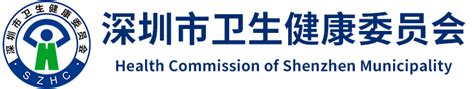 2022年深圳市卫生健康工作要点_深圳市卫生健康委员会网站