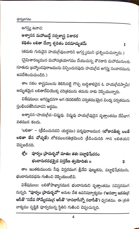 Sri Lalitha Sahasra Nama Stotra Bhashyamu – Sharada Granthalaya