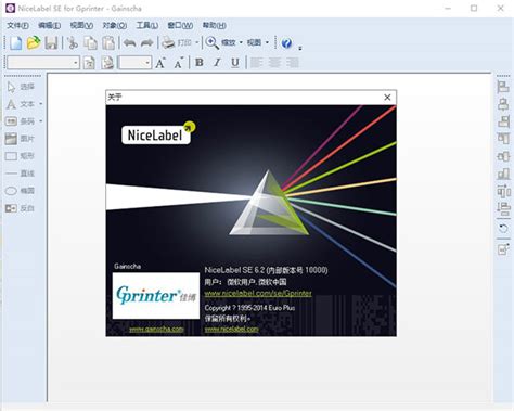 NiceLabel Excel Spreadsheet 的图像结果