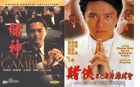 蓝光原盘 [赌神].God.of.Gamblers.1989.HK.Blu-ray.1080p.AVC.DTS-HDMA.5.1