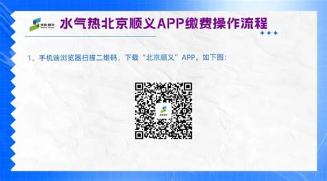 北京自来水缴费app最新版下载-北京自来水app官方版下载 v1.09安卓版 - 3322软件站