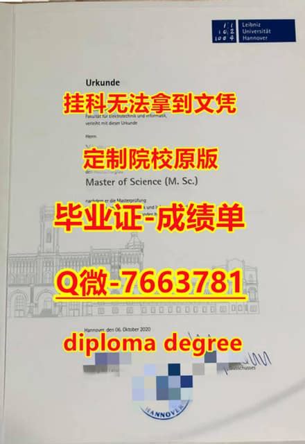 急需国外文凭入职办明斯特大学毕业证书原版一模一样 | PDF