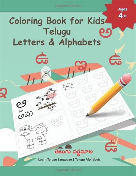 Coloring Book For Kids Telugu Letters And Alphabets Learn Telugu ...