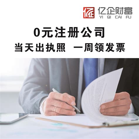 工商登记注册公司 密云县注册分公司流程和费用-搜了网