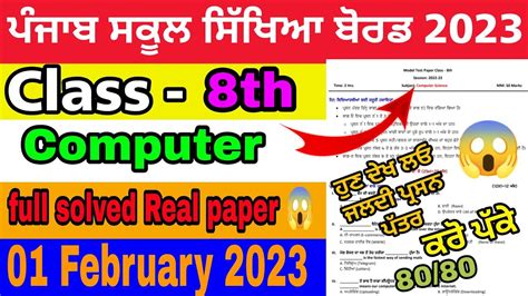 Image result for PSEB Class 7 Computer Science Ch. 8