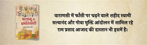 Buy Palamu ke Krantikari "पलामू के क्रांतिकारी" (Revolutionaries of ...