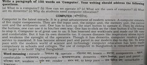 Image result for Simple Paragraph for School Computer Lab
