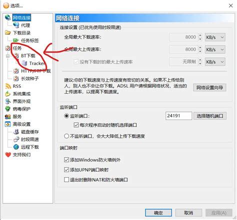 BitComet Speed 的图像结果