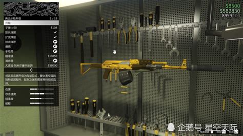 GTA5：新手如何升级武器，暴君2怎么改装，加导弹与反制系统_腾讯新闻