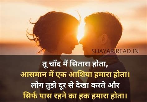 Love Shayari ! लव शायरी ! Lovely Shayari In Hindi - Shayariread