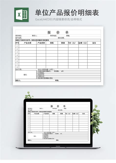 收款明细表Excel模板下载_熊猫办公