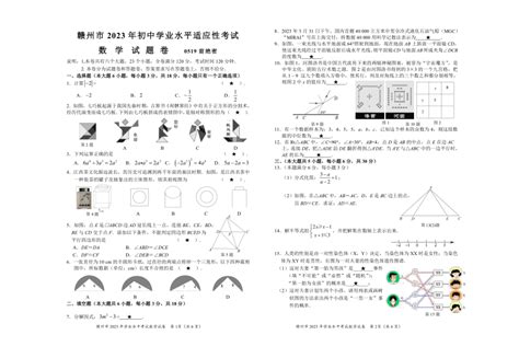 江西省2023年初中学业水平考试数学模拟训练（原卷+解析卷）-21世纪教育网