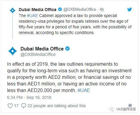 迪拜长期居住签证，自动更新，约等于“绿卡”的要求_Emaar集团