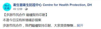 今日再现“零确诊”，香港强制检疫措施即将失效！