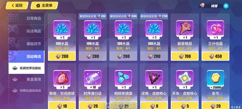 崩坏三怎么刷礼物最新素材