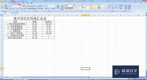 Excel教程Excel表格怎么排版_360新知