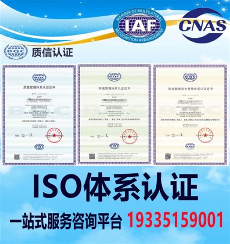 浙江ISO9001认证的基本要求_认证服务_第一枪