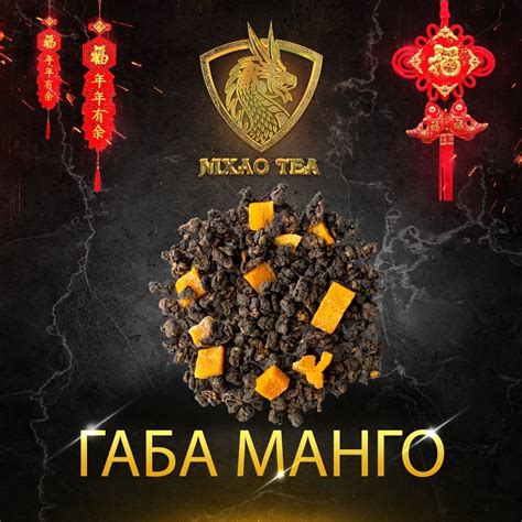Nixao Tea Китайский чай прямиком из поднебесной | ВКонтакте