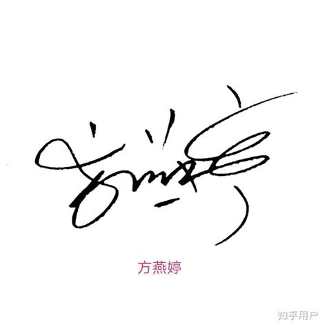 近期手写个性签名集|平面|字体/字形|张波ide - 原创作品 - 站酷 (ZCOOL)