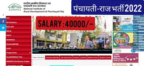 NIRDPR Recruitment 2022 Apply online