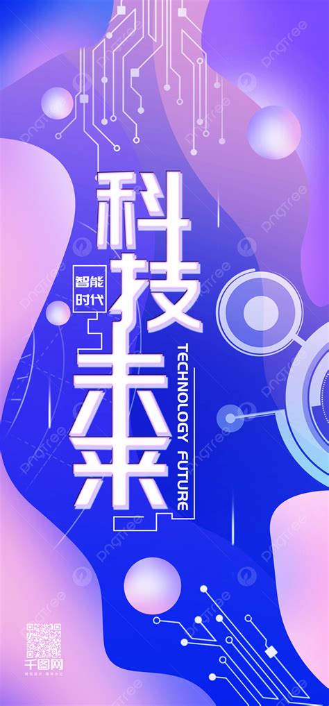 Technology Future. Sign 的图像结果