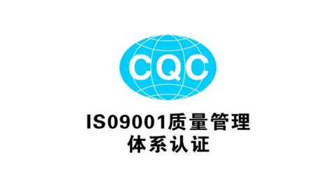 ISO9001质量管理体系认证需要什么条件？（2022申请iso9001认证必要条件）-湖南竞为优服