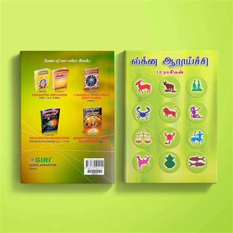 Giri - Lagna Araichchi 12 Rasigal Book | 12 Zodiacs Tamil Book