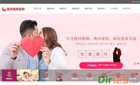 婚恋服务中心简介摄影图海报海报模板下载-千库网