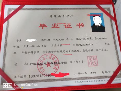 新蔡县第二高级中学毕业证模板{样本}-受益网