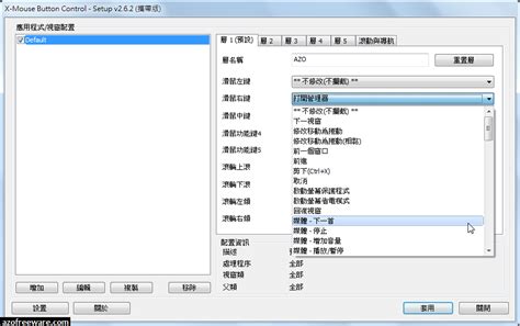 Image result for X-Mouse Tutorial