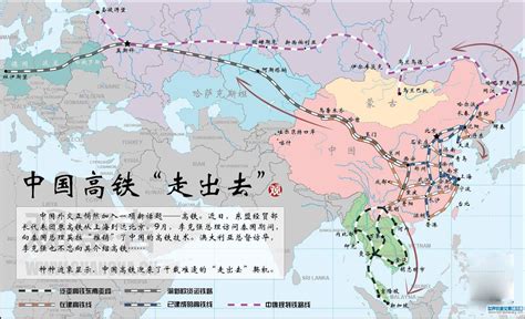 中国高铁“走出去” - 世界轨道交通资讯网-世界轨道行业排名领先的艾莱资讯旗下的专业轨道交通资讯网