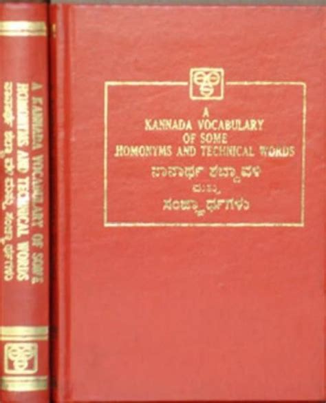 Buy Kannada Vocabulary of Homonyms & Technical Words (Basal Mission ...