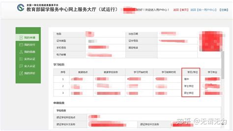 补中专的前置学历来啦 - 知乎