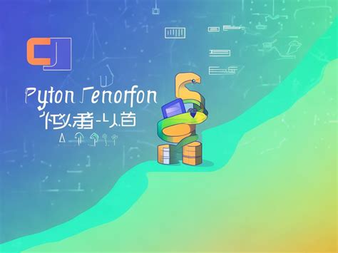 Terraform Python 的图像结果