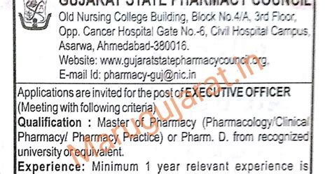 Gujarat State Pharmacy Council Recruitment for Executive Officer Posts 2017
