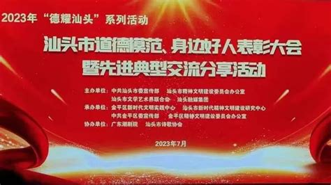 祝贺：刘舜花队长荣获2023年汕头市“道德模范、身边好人”提名奖_存心善堂_蓝色河畔
