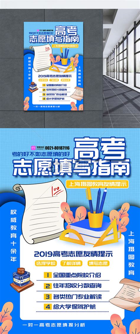 2024年贵州高考志愿表样表,高考填报志愿表样本已填好(图)