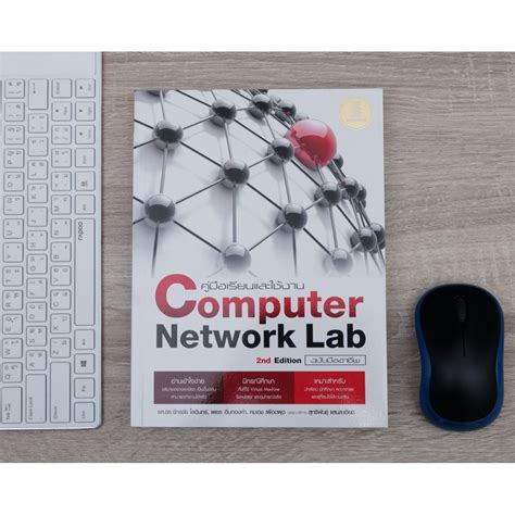 Computer Network Lab Kit 的图像结果
