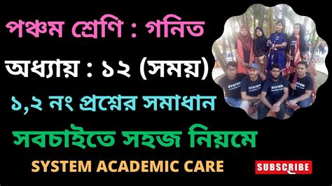 Class 5th Lesson 12 的图像结果