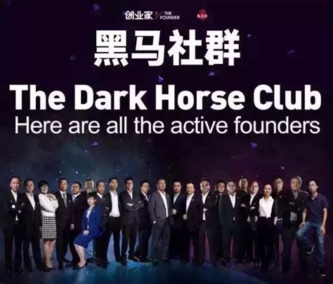 重庆迅游赞助中国最大创新创业社群“黑马会”-重庆迅游科技有限公司
