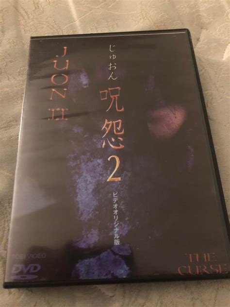 Ju-On: The Curse 2 (2000) : r/deadmeatjames