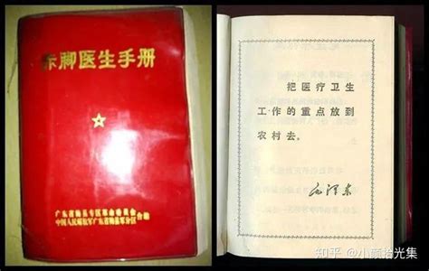 《赤脚医生手册》-可能是有史以来拯救过最多生命的一本神奇的医学著作。 - 知乎