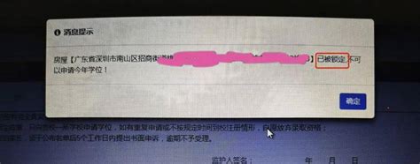 2021深圳10区实行学位锁定！一旦锁定不可申请公办！_住房