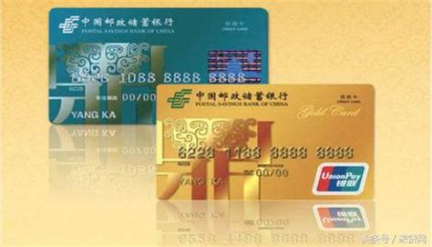 邮政储蓄银行信用卡号