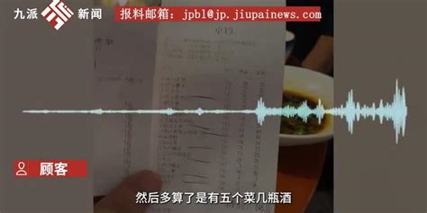 白家大院-账单-价目表-账单图片-北京美食-大众点评网