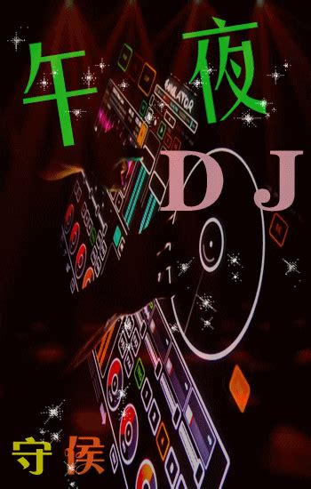 DJ壁纸logo-千图网