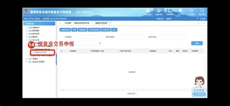河南电子税务局契税申报流程- 郑州本地宝